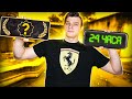 КАКОЕ ЗВАНИЕ Я ПОДНИМУ ЗА 24 ЧАСА В CS:GO