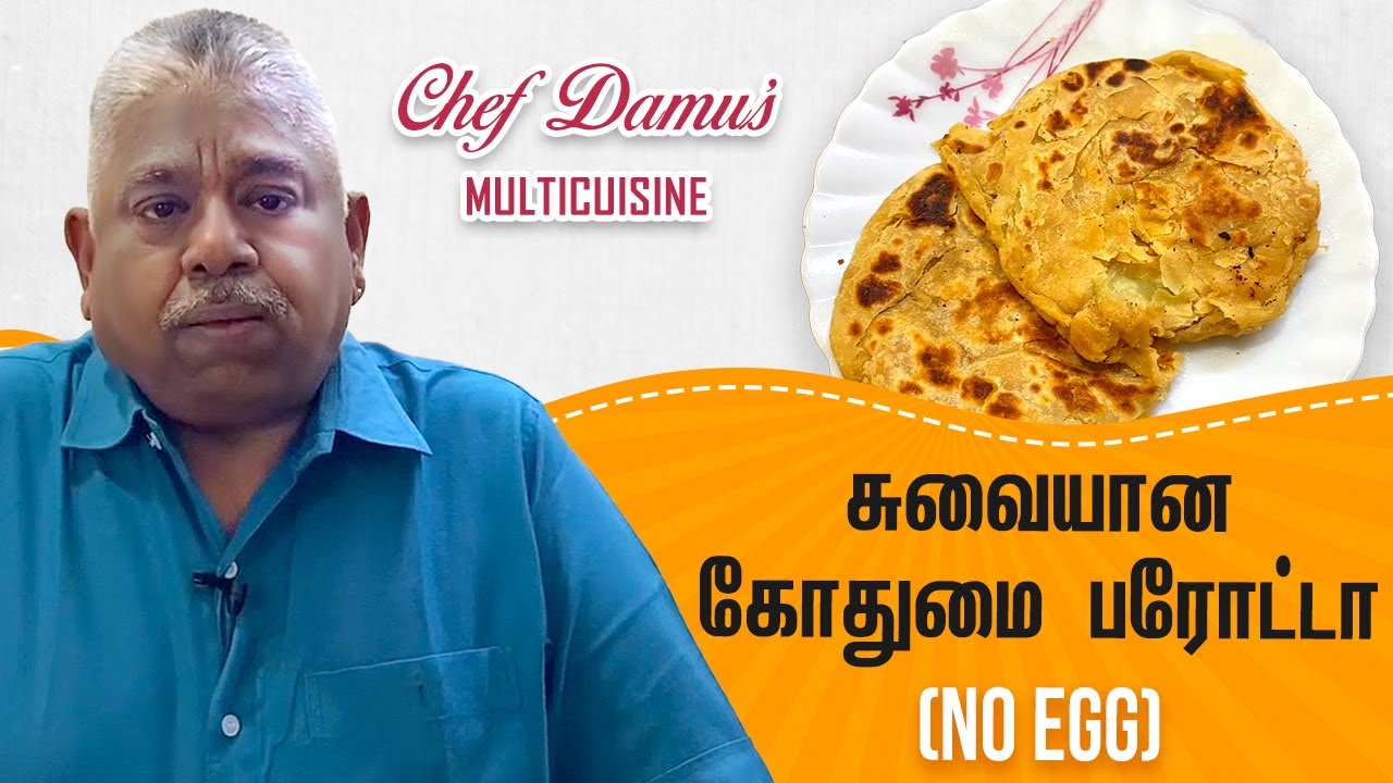 சுவையான கோதுமை பரோட்டா ( No Egg ) | Homemade Layered Paratha | Chef Damu's MultiCuisine