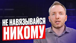Уважение к себе начинается с ЭТОГО