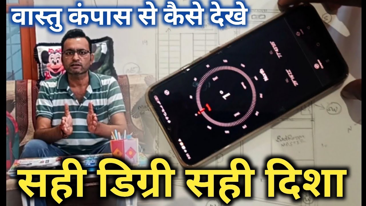 Composs Disha #Vastu दिशा डिग्री कंपास से कैसे देखे 😁 How to use compass? || Plot ki ...