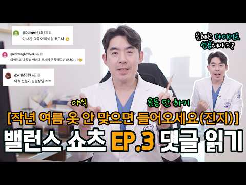야식 vs 공복vs1일1식 논란… 댓글에 제대로 답해드립니다.