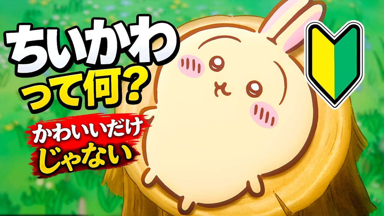 【無言取引です。ドカ笑いカバオくん】ちいかわ ちいかわ】久しぶりのカニちゃん登場！ハチワレの言葉に古本屋としての キーホルダー・アクリルキーホルダー