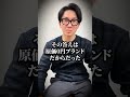 SHEINは世界のアパレルブランドへの復讐だった #shorts