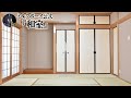 【おやすみミルクボーイ】和室／ミルクボーイ公式