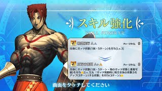 Fate/Grand Order - Leonidas I - Strengthening Quest 2