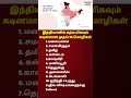 “Top 10 Most Spoken Languages in India 🇮🇳”