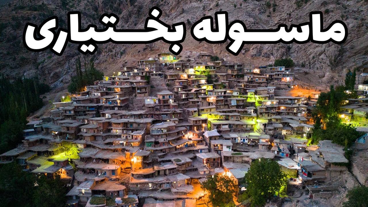 Iran, Stair Stepped Village  - روستای پلکانی سرآقا سید