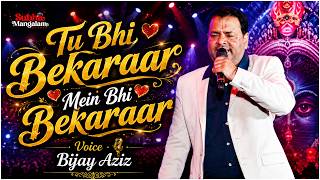Tu Bhi Bekaraar Mein Bhi Bekaraar - Waqt Ki Awaz (love song) Asha Bhosle, Aziz | Voice - Bijoy Aziz