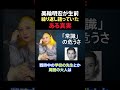 美輪明宏さんが生前、語っていたこと #メディア #空気 #長嶋修
