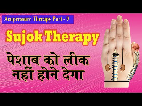 Acupressure therapy | Sujok therapy I Part - 8 | सरवाईकल और कमरदर्द को कहो  छूमन्तर - YouTube