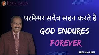 God Endures Forever || Dr. D. G. S. Dhinakaran