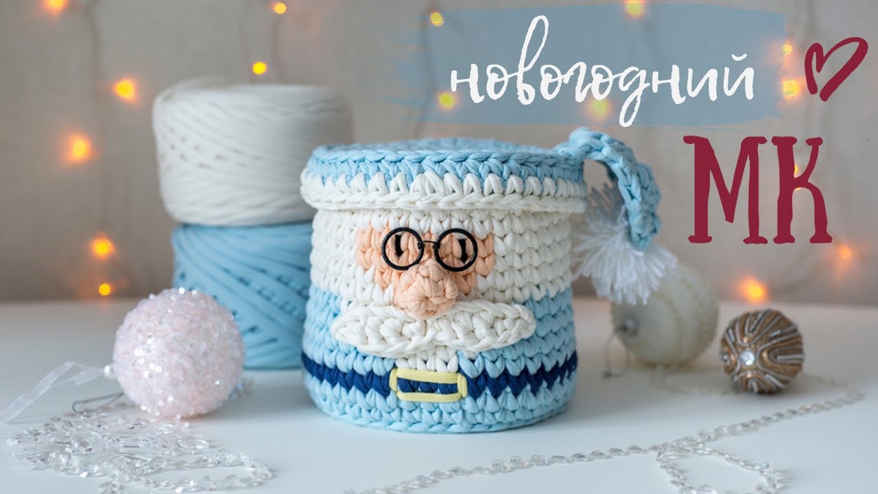 Новогодние Вязаные Корзинки Новогодние Вязаные Корзинки