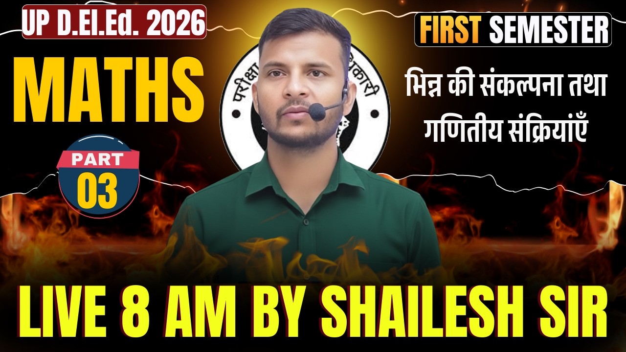 up deled Maths 1st semester / भिन्न की संकल्पना तथा गणितीय संक्रियाएं - 04 / up deled maths classes