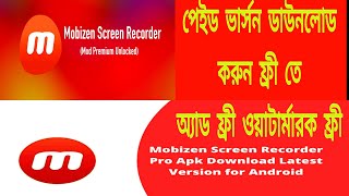 mobizen crack version for free download ||no add ||no watermark ||download premium version 2020 | screenshot 5