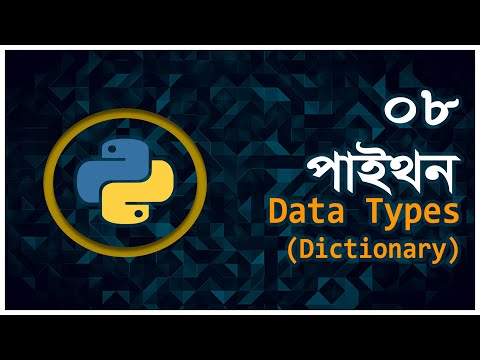 Part 8 | Data Type | Dictionary | Python Bangla Tutorial