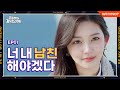 오늘부터 넌 내 남친 [오늘부터 계약연애] EP01 다른 세계 속의 너와 나 | 일찍 스핀오프 | ENG SUB