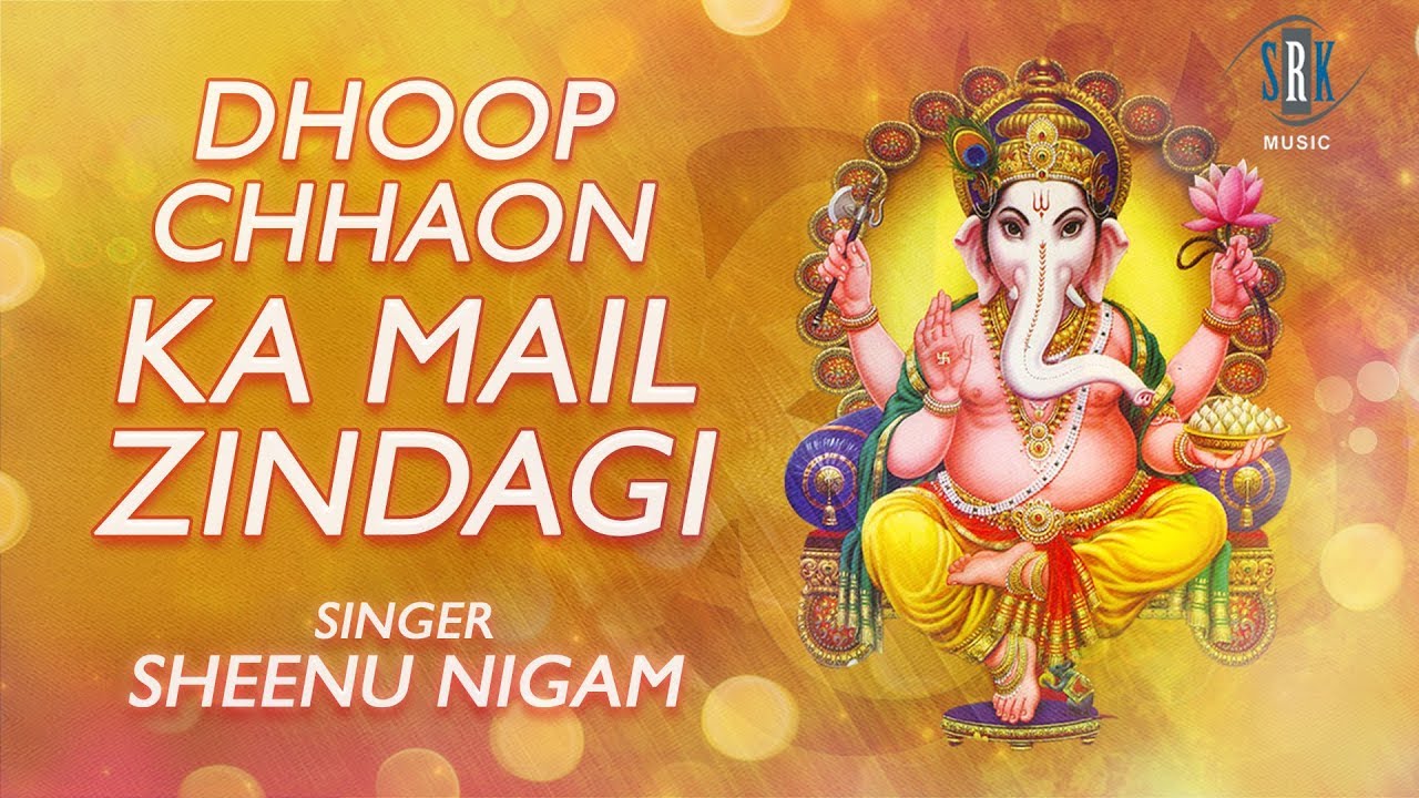 Dhoop Chhaon Ka Mail Zindagi | Sheenu Nigam |  Ganesh Bhajan