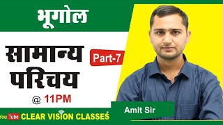 Indian Geography : भारत का सामान्य परिचय Part-7 | Geography for UPSC, SSC CGL | तटीय सीमाएँ | screenshot 5