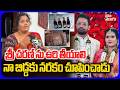 శ్రీ చరణ్ ను ఉరి తీయాలి.. నా బిడ్డకు నరకం చూపించాడు | Parents Emotional On Gayatri Incident
