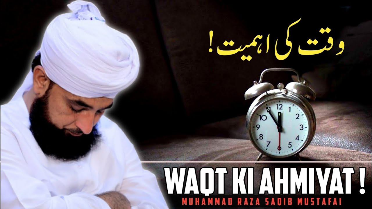 Waqt Ki Ahmiyat ! || Complete Bayan 2023 || By Moulana Raza Saqib Mustafai