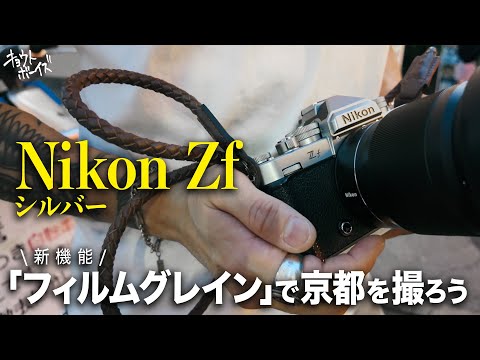 一眼レフカメラ Nikon フィルムカメラ 一点限定！早い者勝ち！Nikonカメラ D6 のぞき見防止タイプ | 保護フィルム 用 フィルムカメラ
