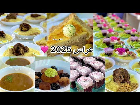 عروسة أم البواقي 2025 الف مبروك طيبت ل200 شخص عندك عرس ومحتارة ادخلي تهزي معلومات عادات وتقاليد
