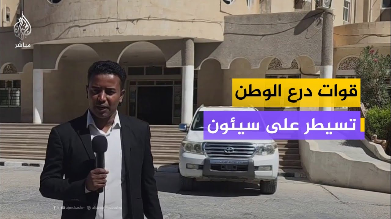 استمرار العمل في المجمع الحكومي في سيئون شرقي اليمن عقب سيطرة قوات درع الوطن