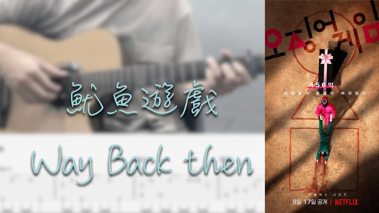 Squid Game Way Back Then Tab Fingerstyle Guitar Cover 123 YouTube