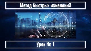 видео: ФУНДАМЕНТ ТЕРАПИИ. УРОК 1 картинка: ФУНДАМЕНТ ТЕРАПИИ. УРОК 1