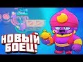 Геймплей нового бойца в Brawl Stars