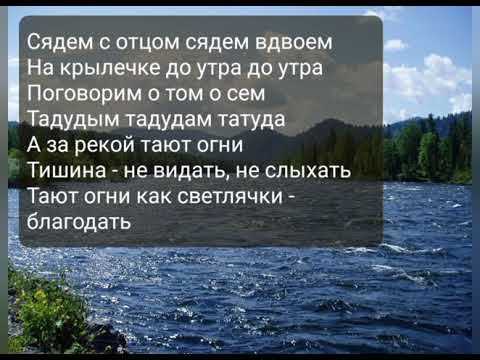 "А река течёт ". Любэ. Слушать. Текст. Кинофильмы.  Топ.