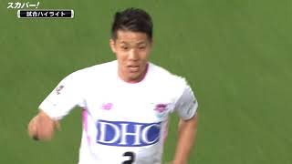 【ハイライト】V・ファーレン長崎×サガン鳥栖「ルヴァンカップ GS第3節」