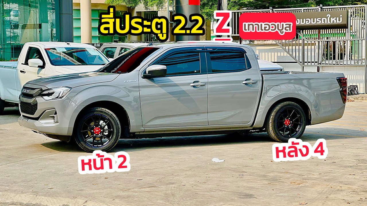 Isuzu cab4 2.2 z เทาเอวบูส ใหม่ พร้อมแต่ง 