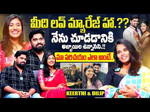 Youtubers Dileep & Keerthi Exclusive First Interview With Anchor Vyshu | @kp_keerthipriyaInterview
