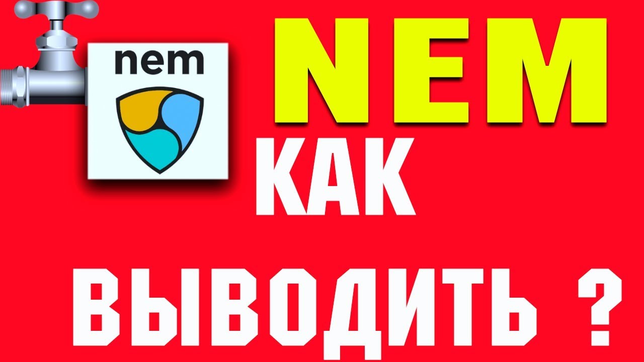 КАК вывести с КРАНА FreeNEM, Информация о выплате с freenem