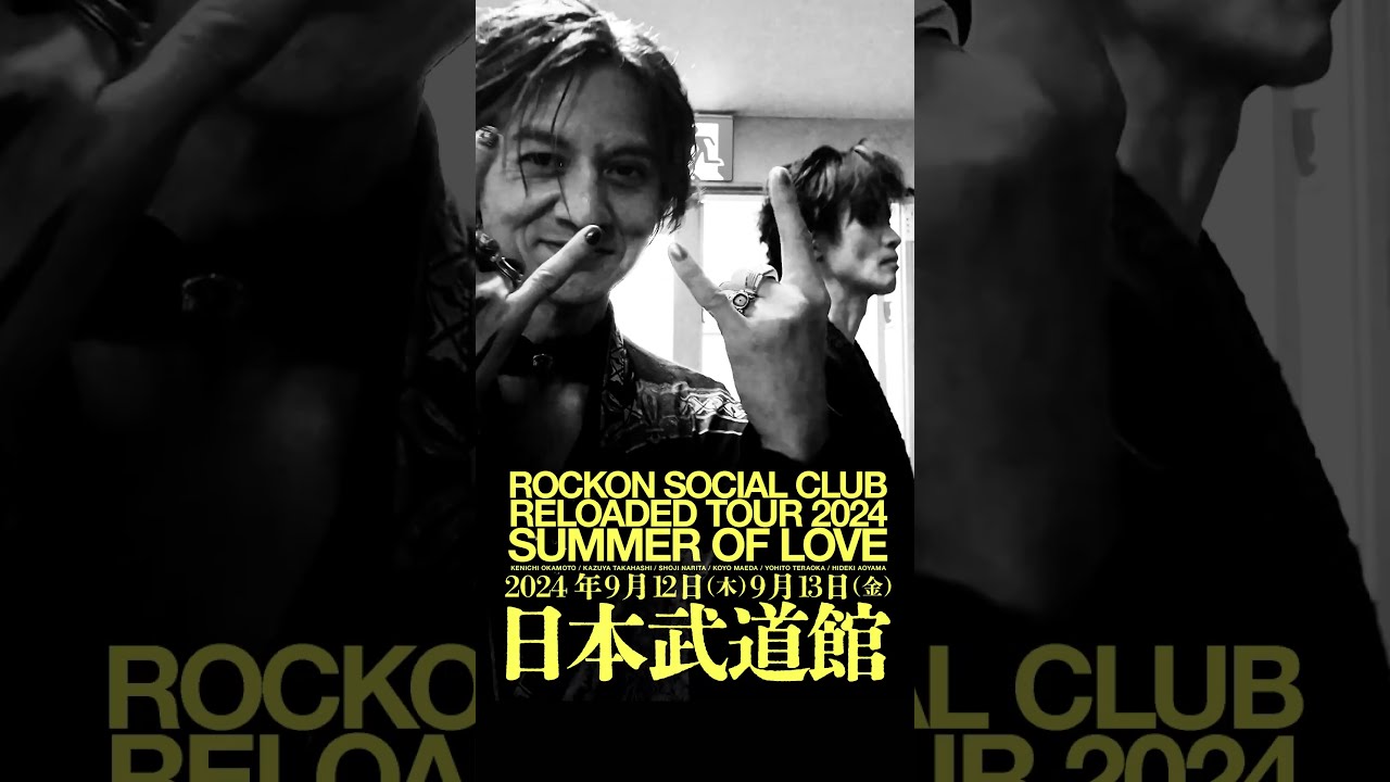 ロックオン武道館 #ロックオンソーシャルクラブ - YouTube