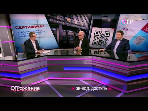 «ОТРажение с Дмитрием Лысковым». QR-код. Доступа