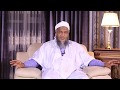 الحلقة 11 الثوابت و المتغيرات تعال نفهم مع فضيلة الشيخ محمد الحسن الددو 