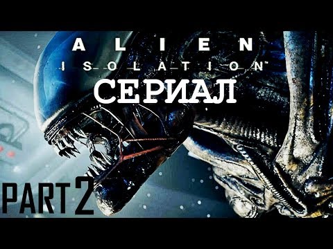 Video: Există Un Nou Joc Alien Cu Amanda Ripley