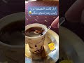 نصيحه نصائح اذا طلبت شاهي