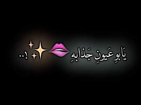 ل عيون قبقي