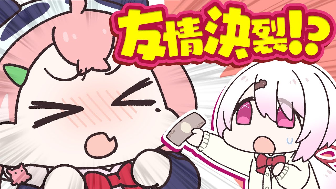 【漫画】一万円で解決する椎名唯華と笹木咲の友情【マンガ動画】【アニメ】にじさんじ☆ぷちさんじ VTuber