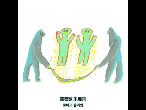 【韓繁中字/單曲】meenoi - 就像 (feat. Kid Milli) | 미노이, 키드밀리 | 마치 (march)