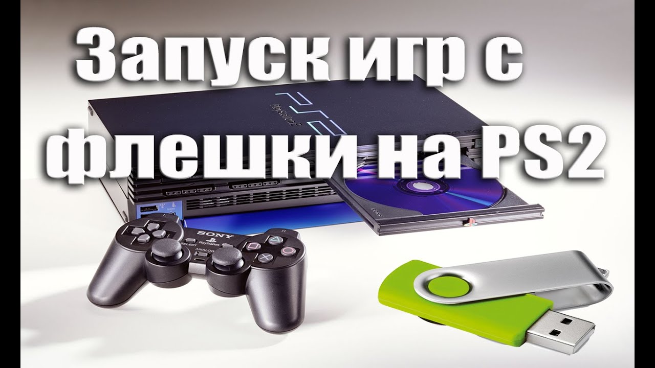 Инструкция sony playstation 2 скачать