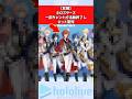 【悲報】ホロスターズ、一部タレントが活動終了しネット驚愕 #vtuber #ホロライブ