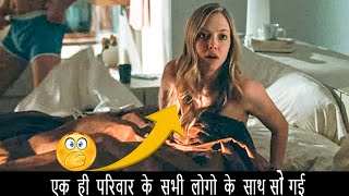 IS Besharam Ladki Nay Puray Parivar kay Sath Kiya Se*😱| Film/Movie Explained in Hindi/Urdu Summary |