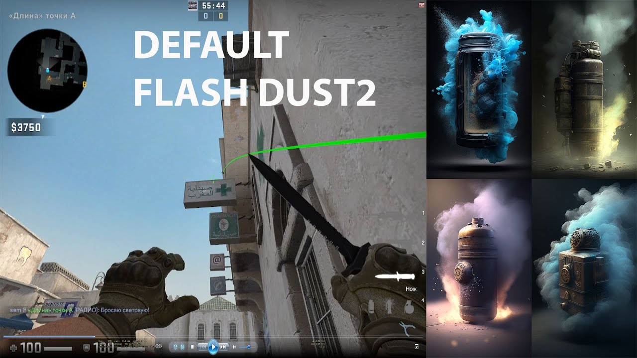 DEFAULT FLASH DUST2 | csgo 2023 - YouTube