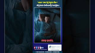 Signs Of Bad Sleep Quality | Dr. Laxman Bellamkonda | Hyderabad Urology &amp; Andrology Hospital