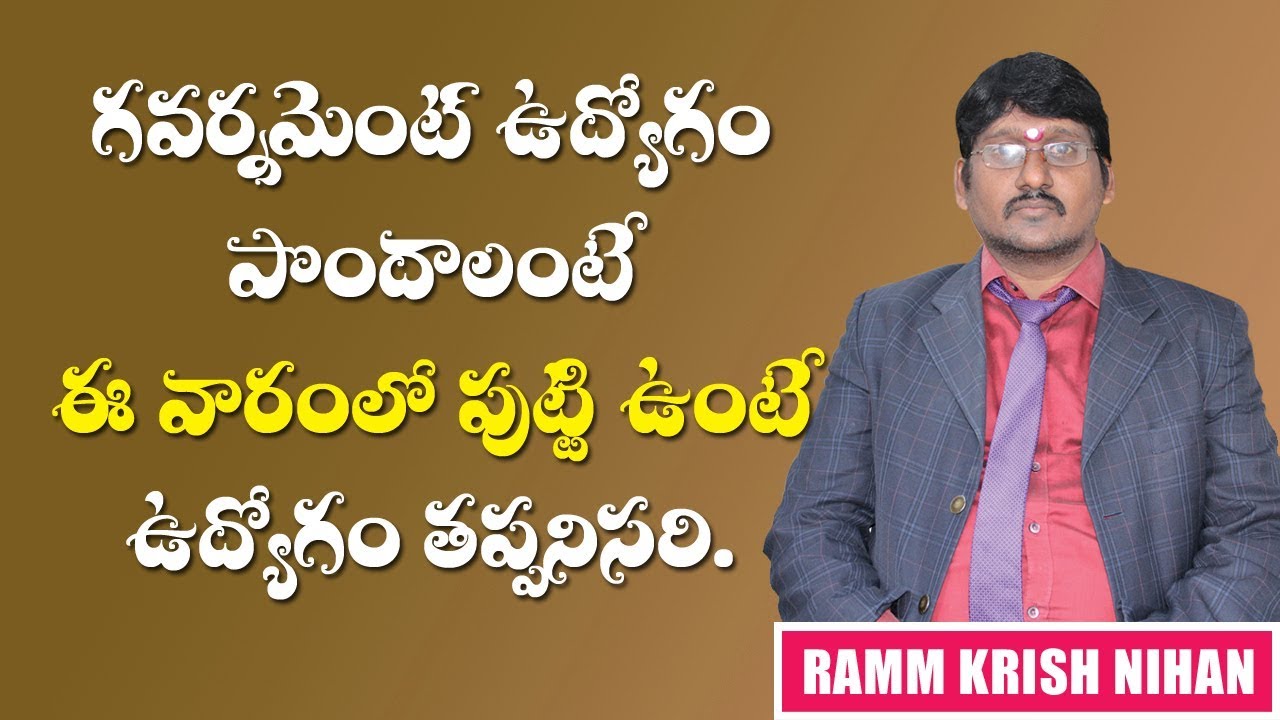 Government job according to Birth week||2019 Govt Job Secrets|Who will get government jobs in 2019