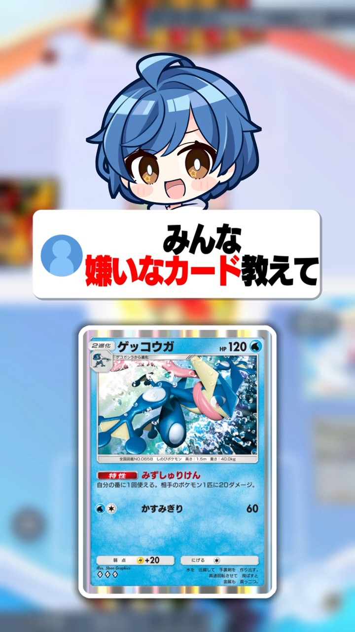 What's your most hated card in Pokémon TCG Pocket